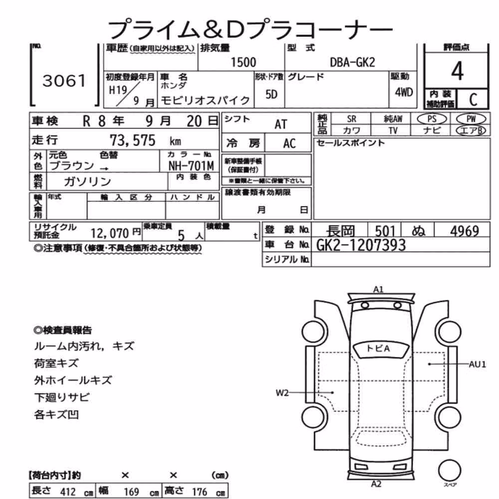 Notka aukcyjna: HONDA MOBILIO SPIKE 4WD