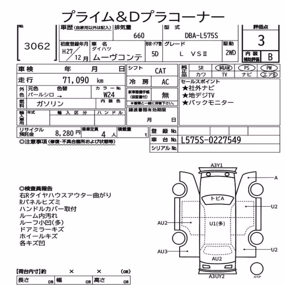 Notka aukcyjna: DAIHATSU MOVE CONTE L VSⅡ