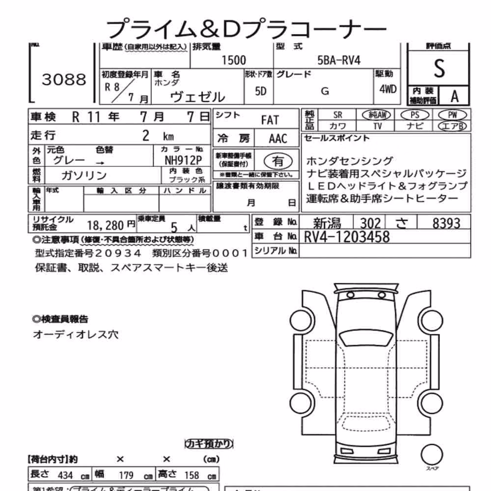 Notka aukcyjna: HONDA VEZEL 4WD G
