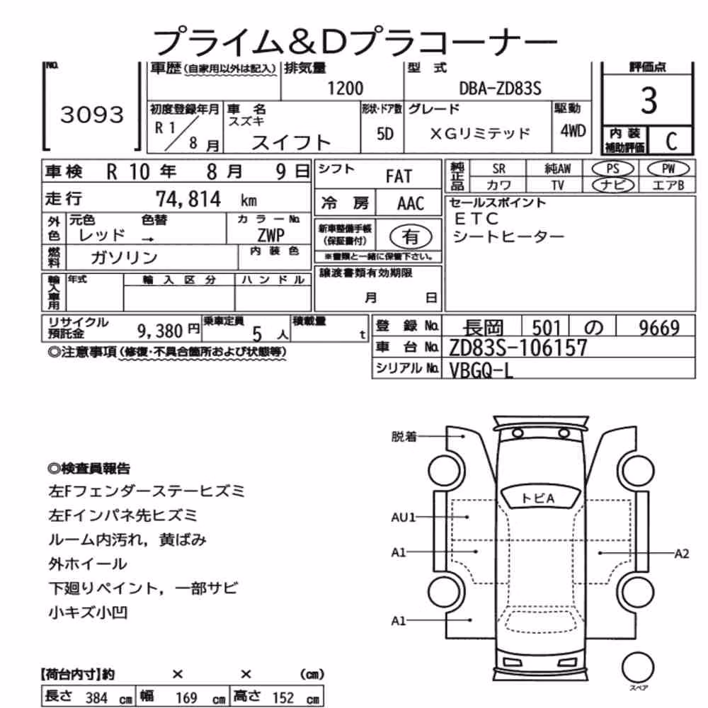 Notka aukcyjna: SUZUKI SWIFT 5D 4WD XG LIMITED