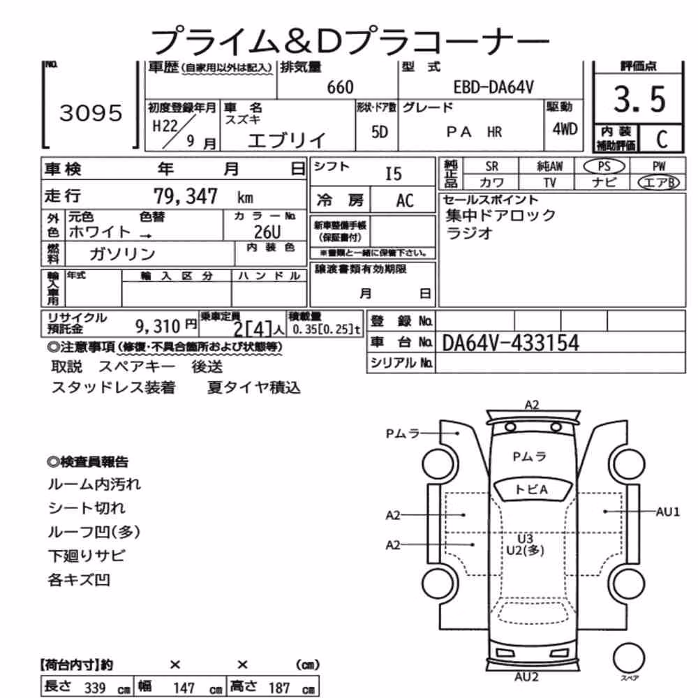 Notka aukcyjna: SUZUKI EVERY 5D 4WD PA