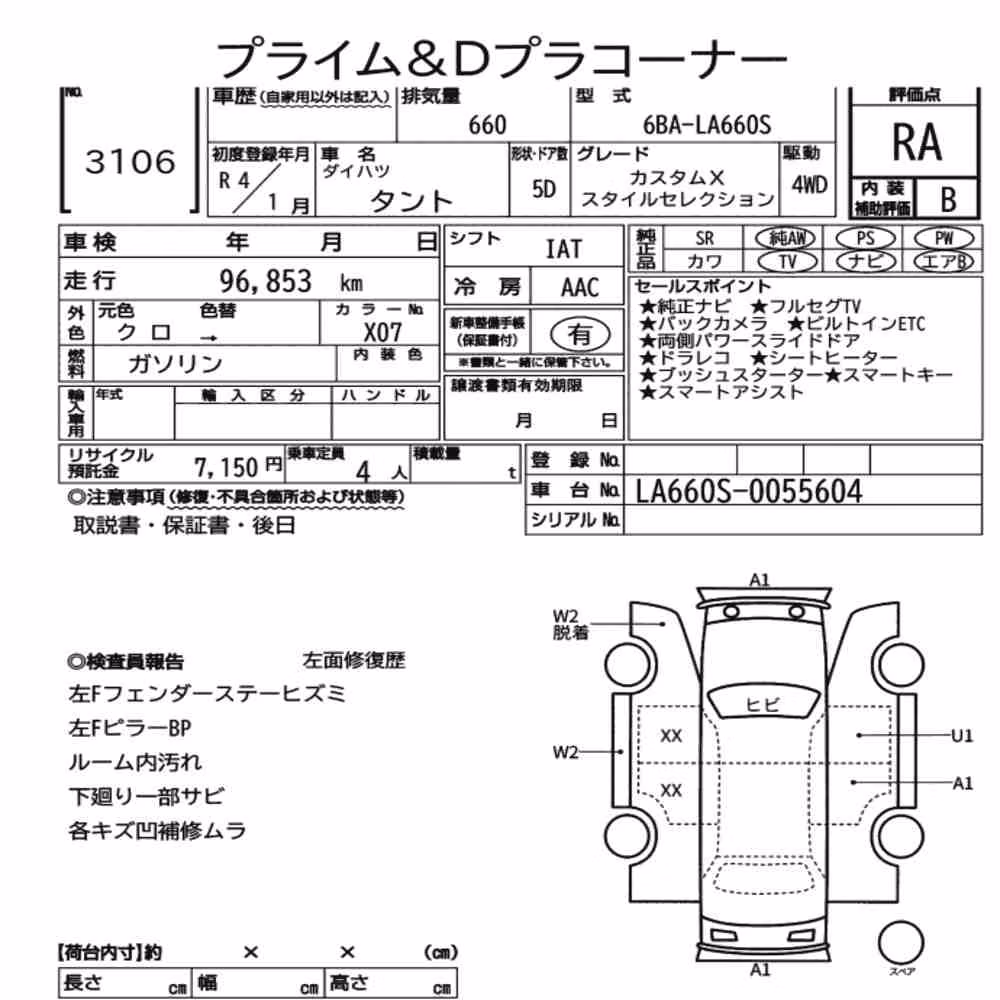 Notka aukcyjna: DAIHATSU TANTO 4WD CUSTOM X STYLE SELECTION
