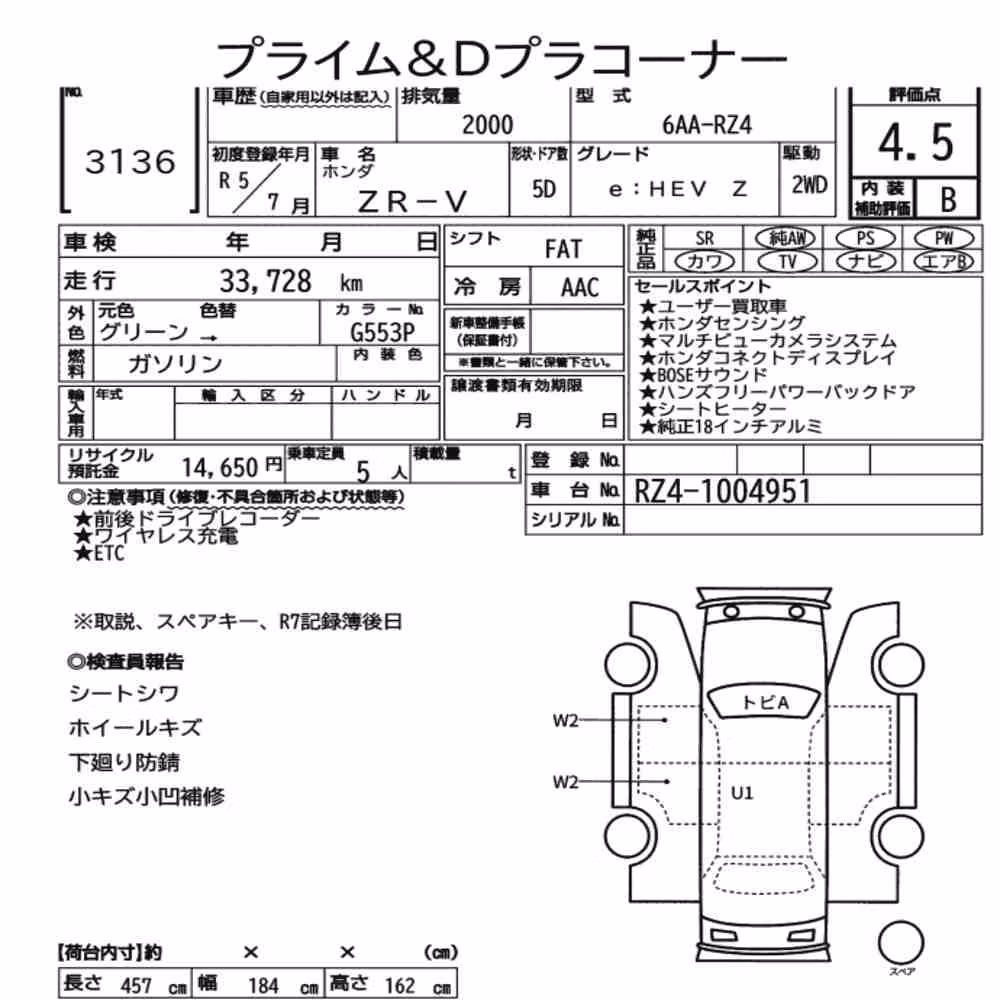 Notka aukcyjna: HONDA ZR-V E:HEV Z