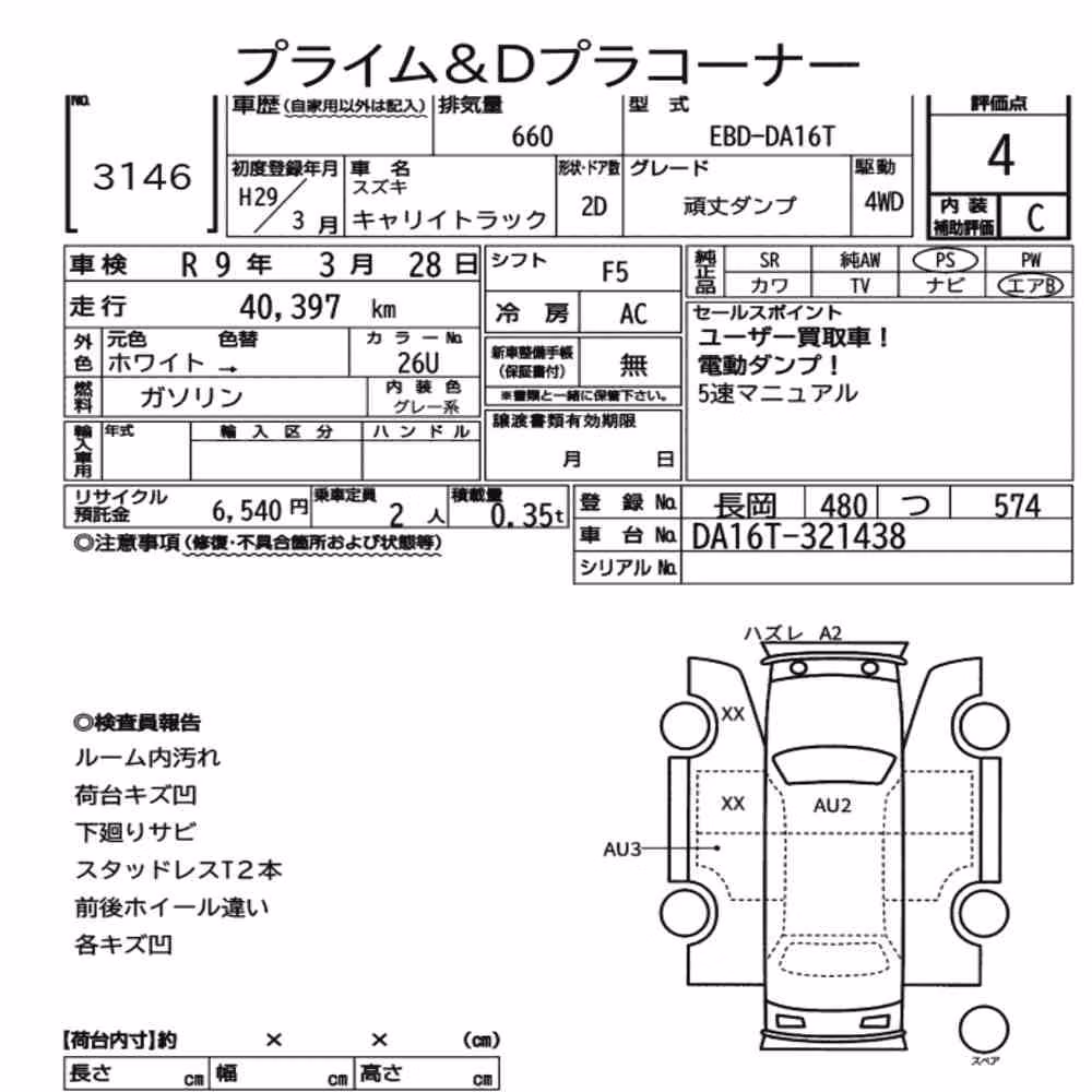 Notka aukcyjna: SUZUKI CARRY TRUCK 4WD STURDY DUMP