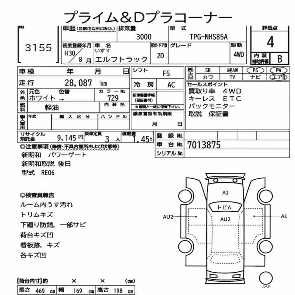 Notka aukcyjna: ISUZU ELF TRUCK 2D 4WD OTHERS