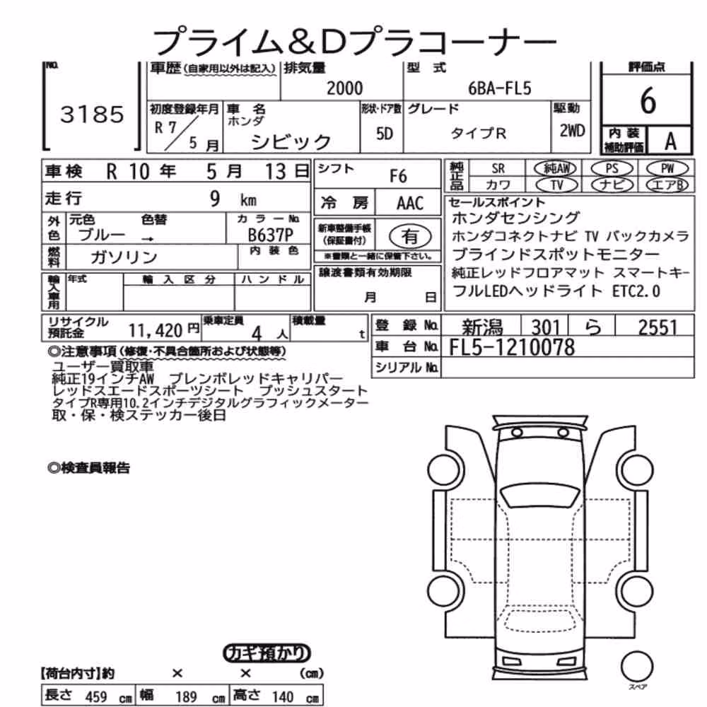 Notka aukcyjna: HONDA CIVIC 5D TYPE R