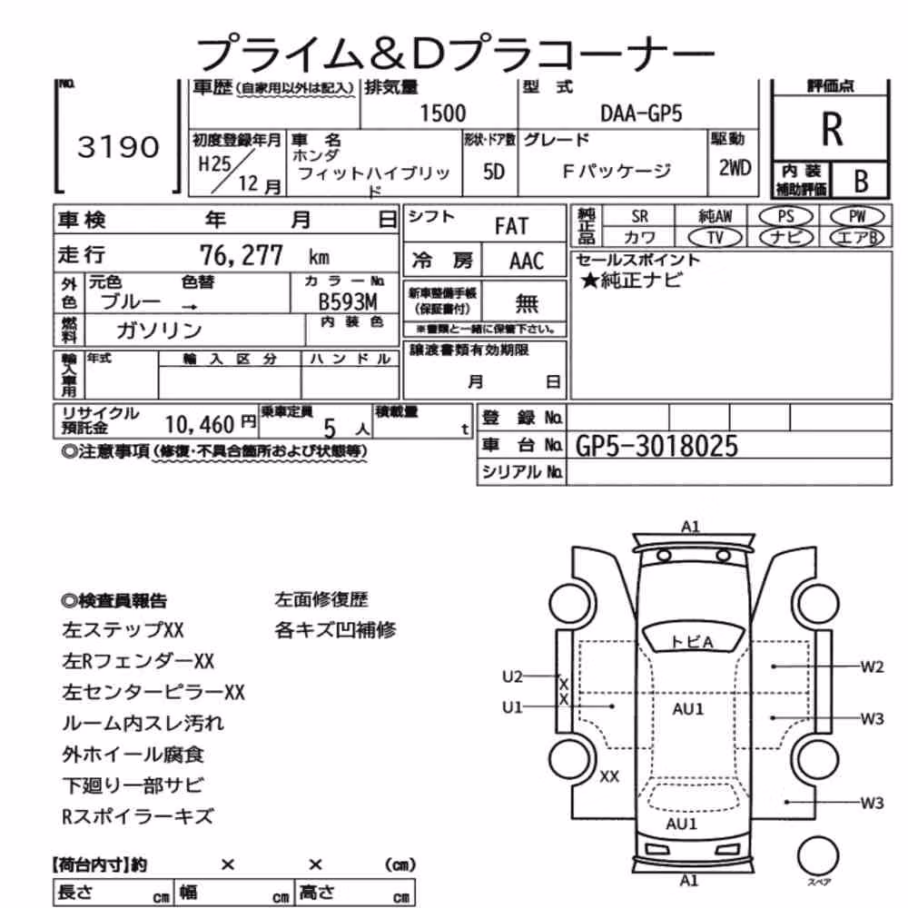 Notka aukcyjna: HONDA FIT HYBRID F PACKAGE