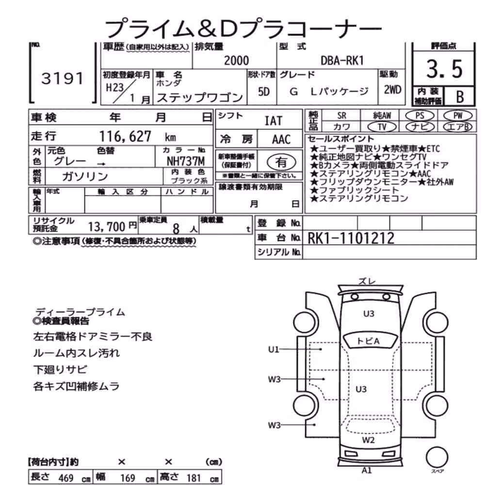 Notka aukcyjna: HONDA STEPWAGON 5D G L PACKAGE
