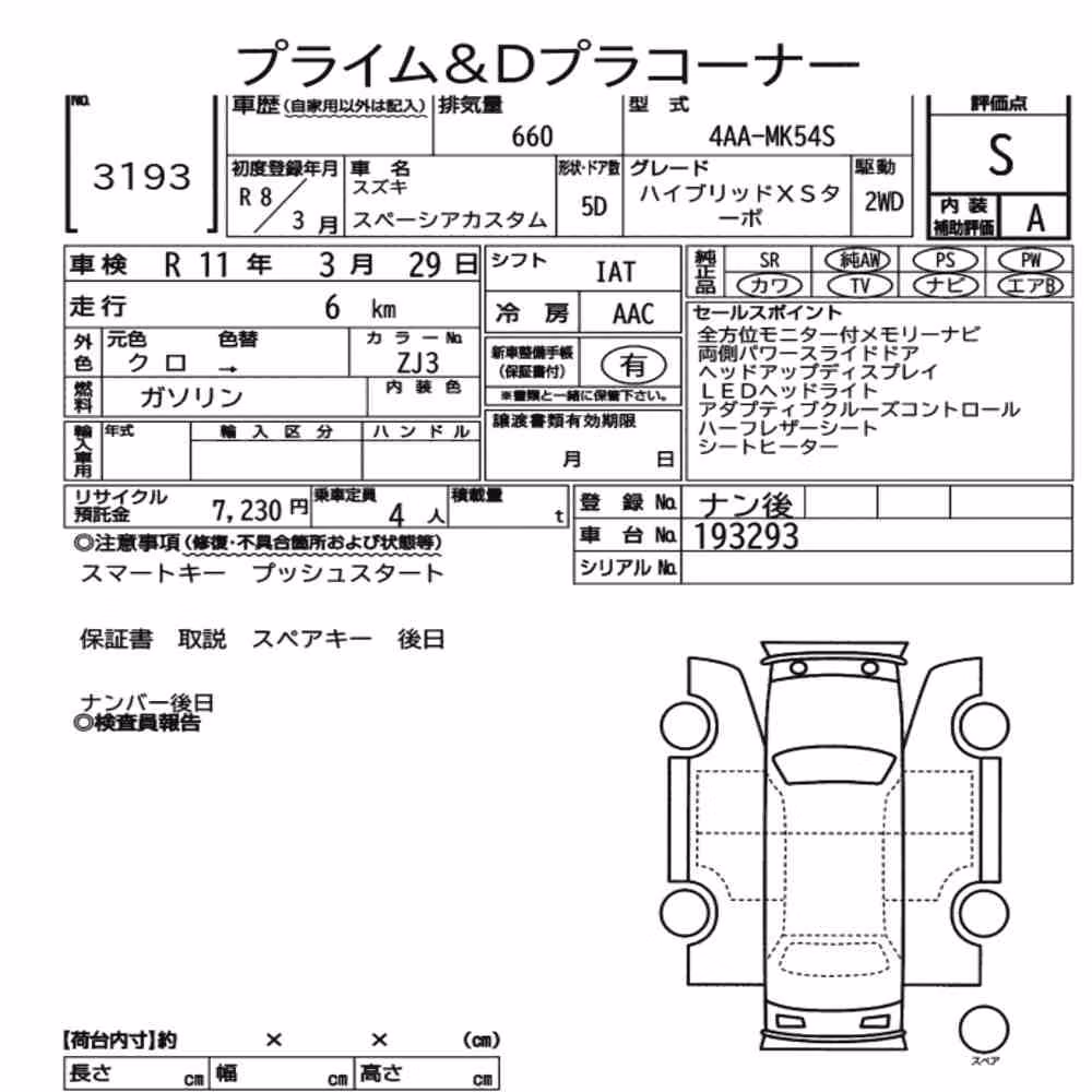 Notka aukcyjna: SUZUKI SPACIA CUSTOM HYBRID XS TURBO