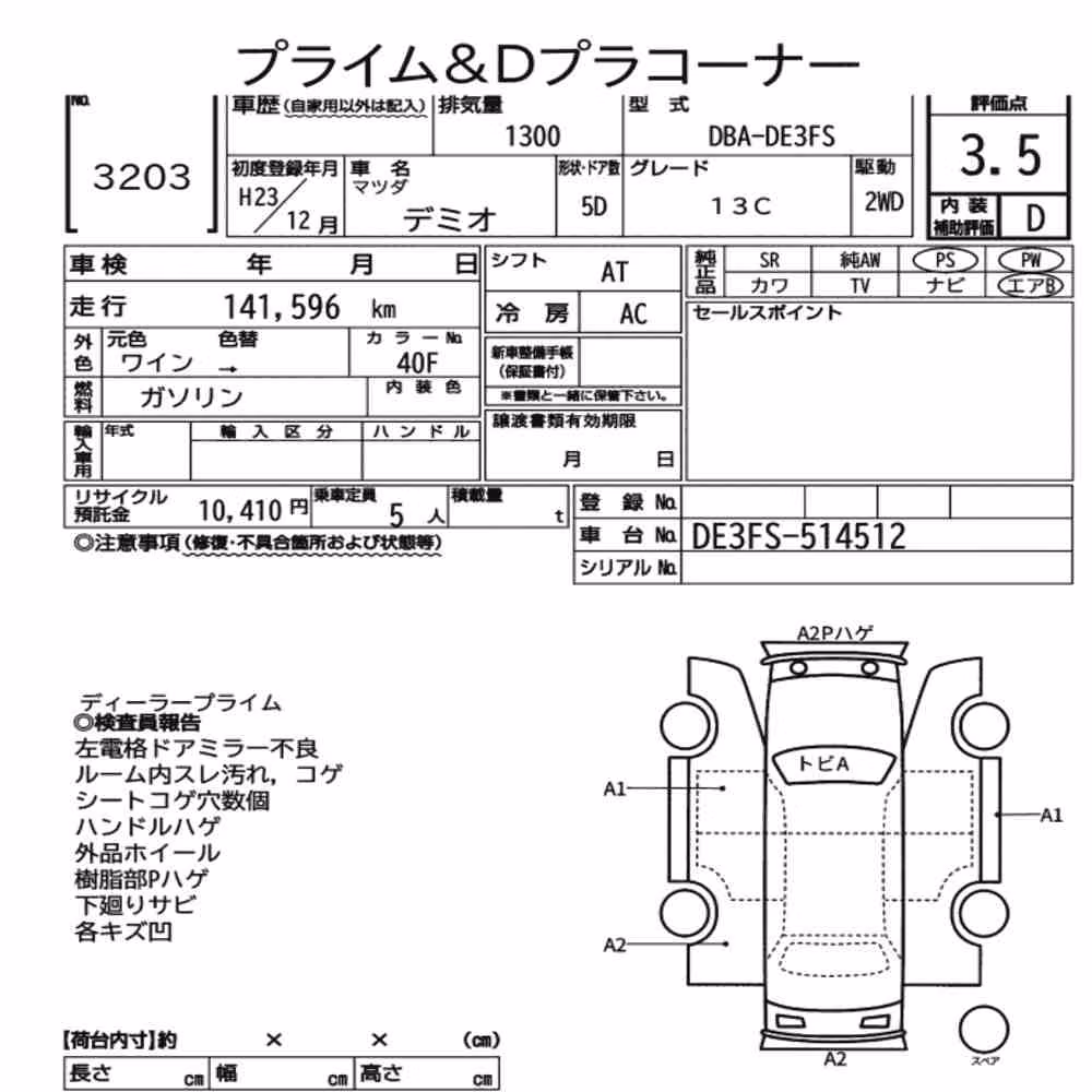 Notka aukcyjna: MAZDA DEMIO 5D 13C