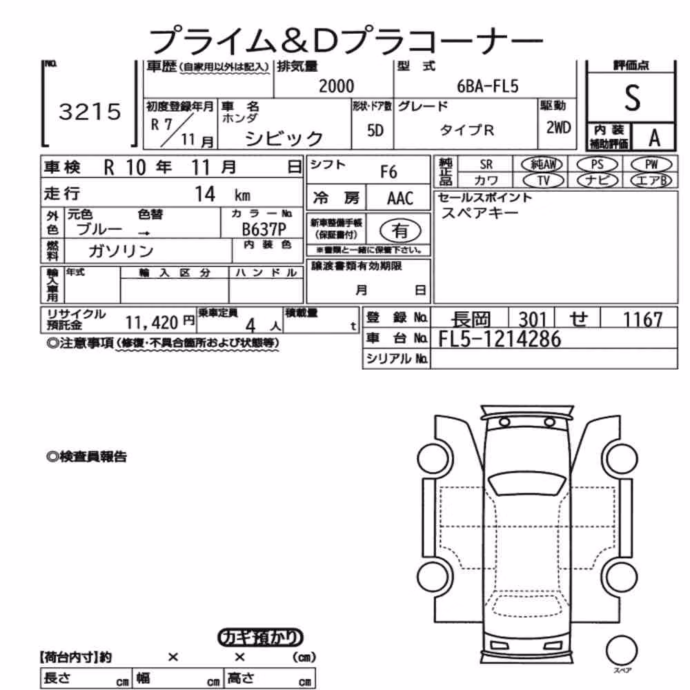 Notka aukcyjna: HONDA CIVIC 5D TYPE R