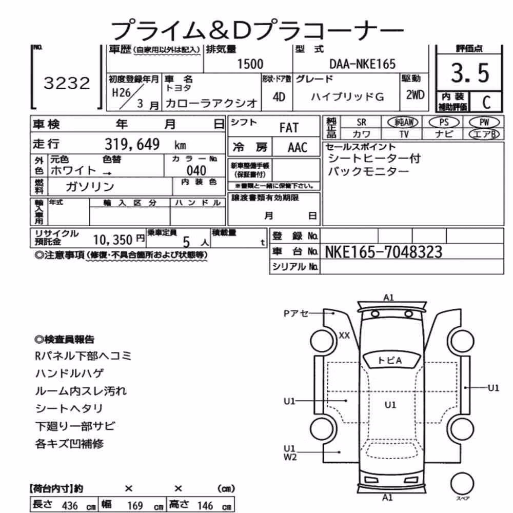 Notka aukcyjna: TOYOTA COROLLA AXIO HYBRID G