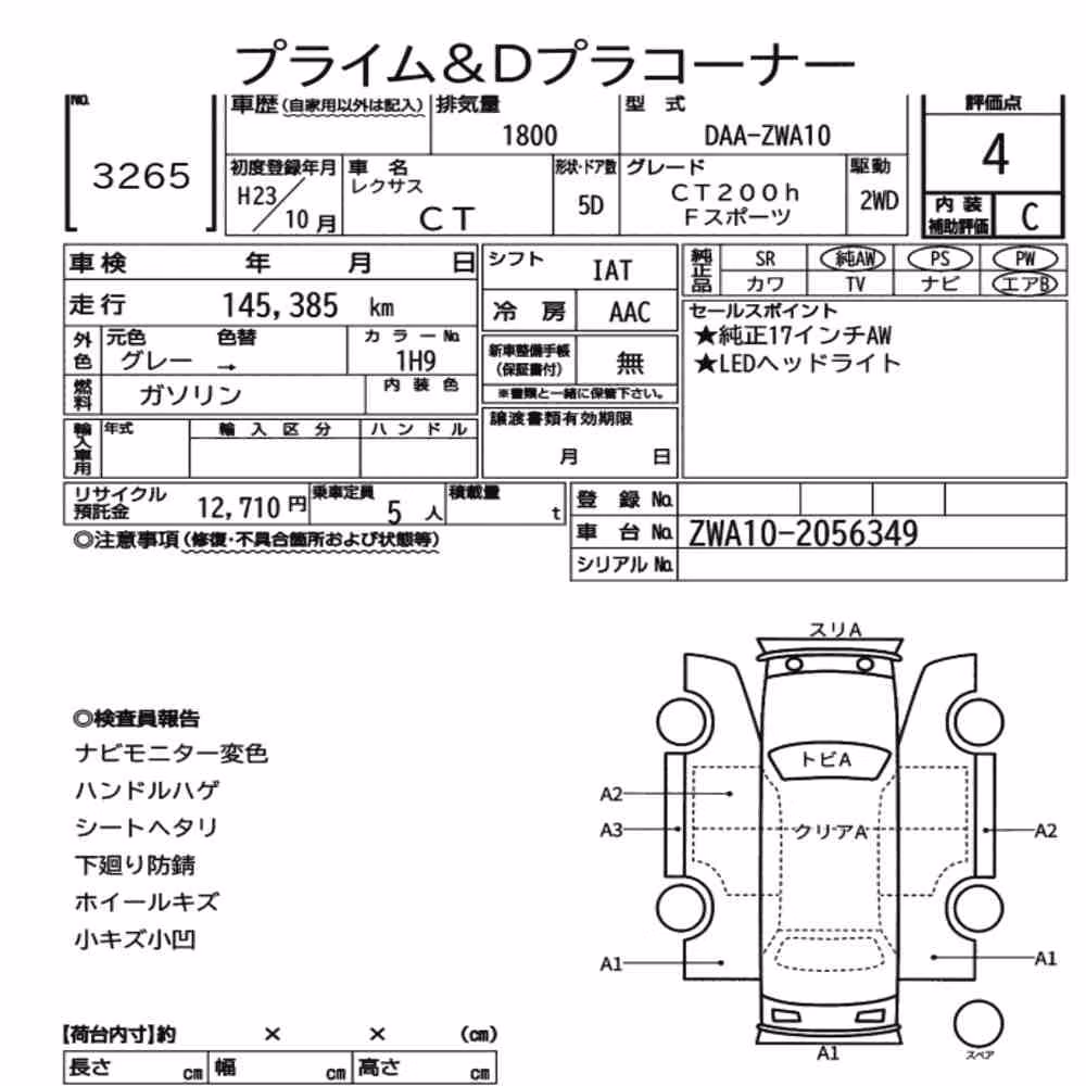 Notka aukcyjna: LEXUS CT CT200H F SPORT