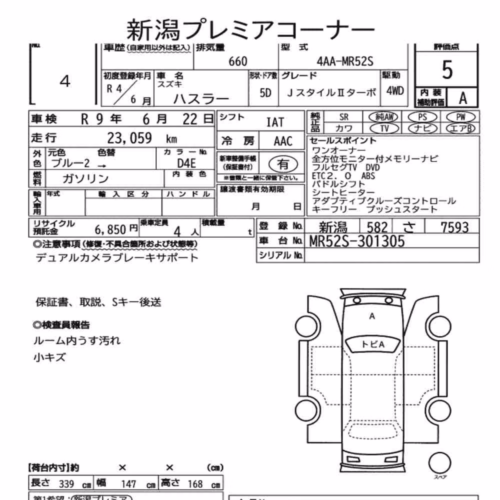 Notka aukcyjna: SUZUKI HUSTLER 4WD J STYLEⅡ TURBO