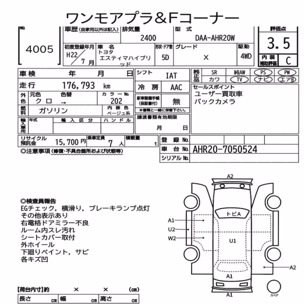 Notka aukcyjna: TOYOTA ESTIMA HYBRID 4WD X