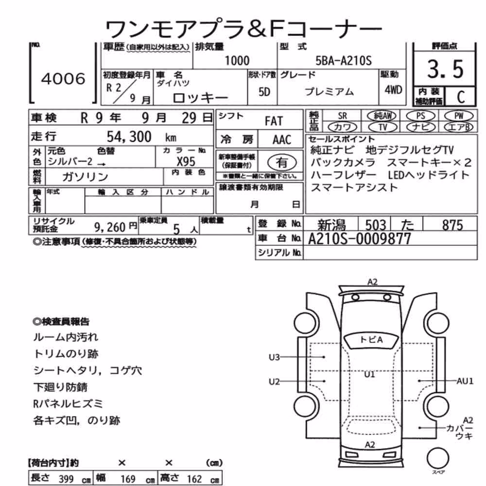 Notka aukcyjna: DAIHATSU ROCKY 5D 4WD PREMIUM