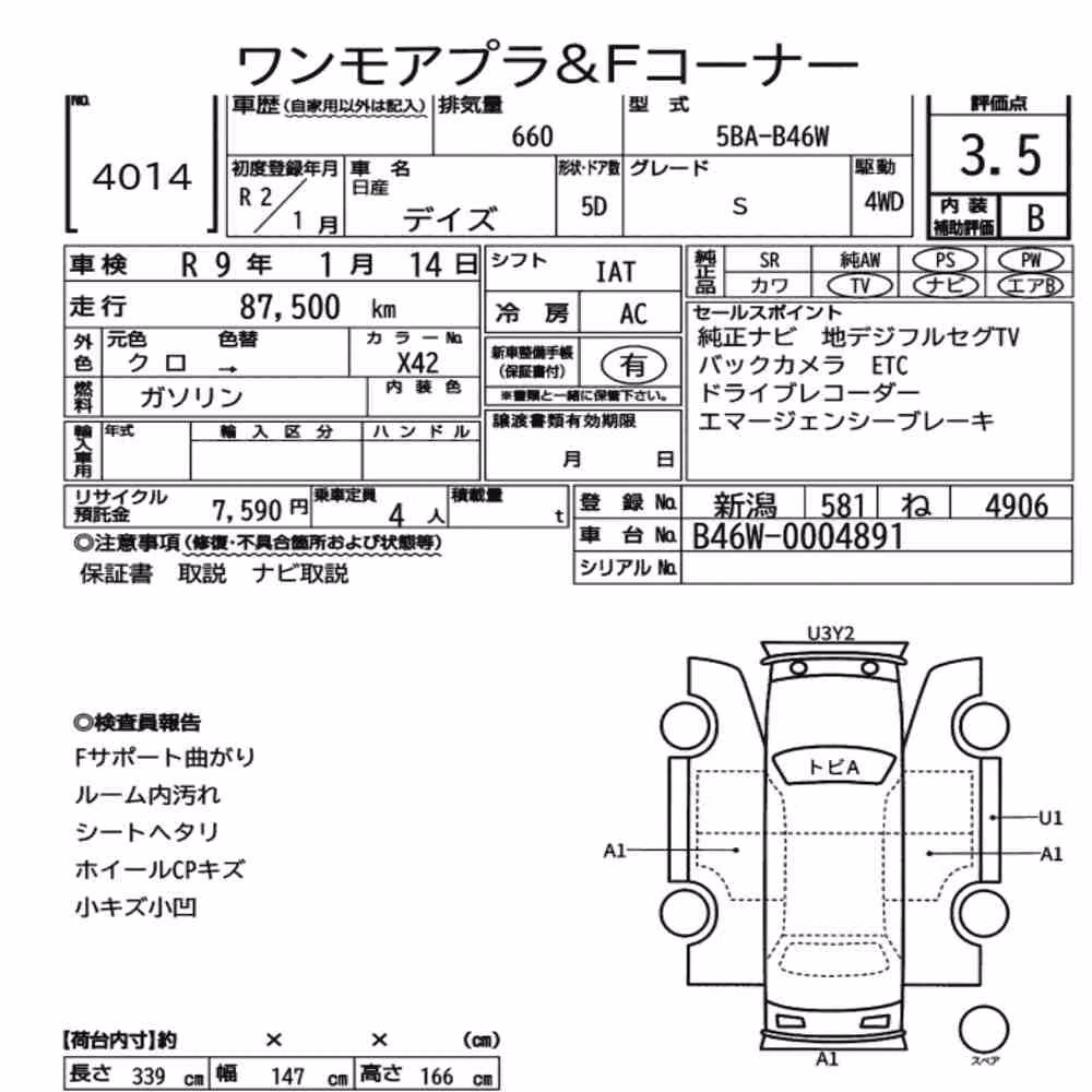 Notka aukcyjna: NISSAN DAYZ 4WD S