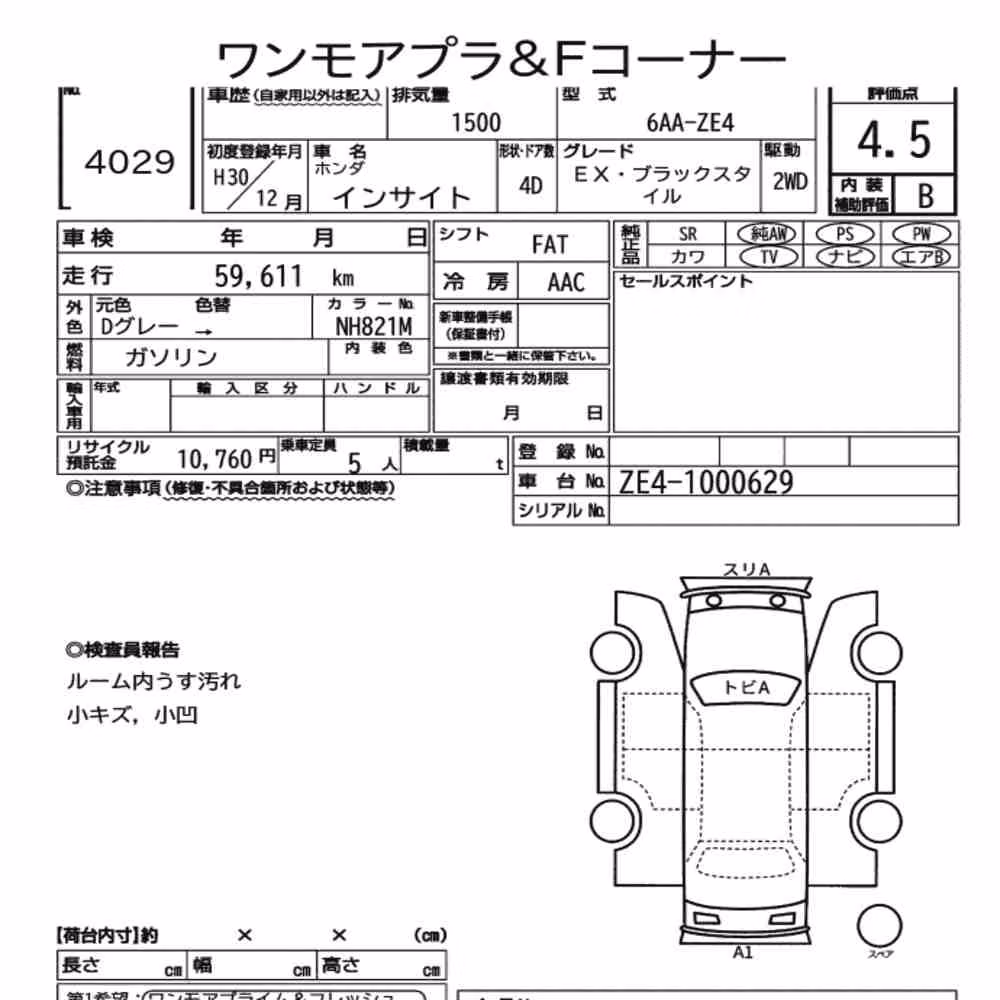 Notka aukcyjna: HONDA INSIGHT 4D EX・BLACK STYLE