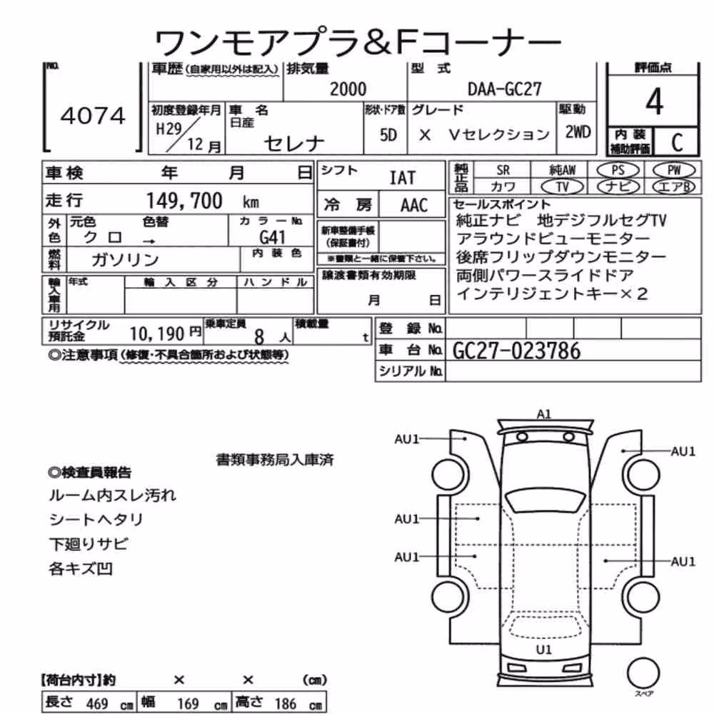Notka aukcyjna: NISSAN SERENA 5D X V SELECTION