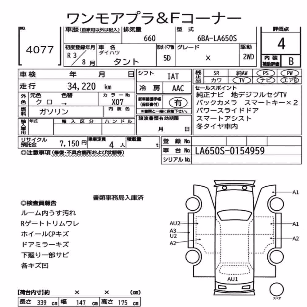Notka aukcyjna: DAIHATSU TANTO X