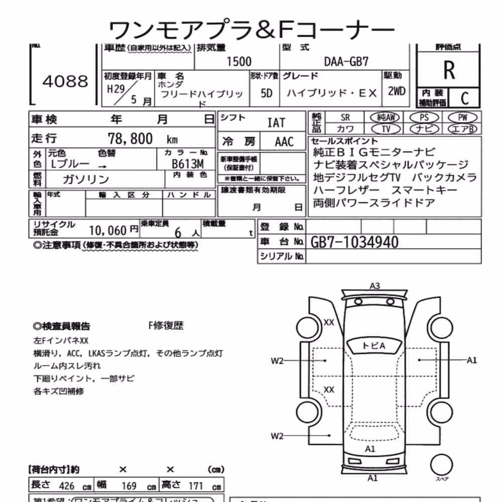 Notka aukcyjna: HONDA FREED HYBRID HYBRID・EX