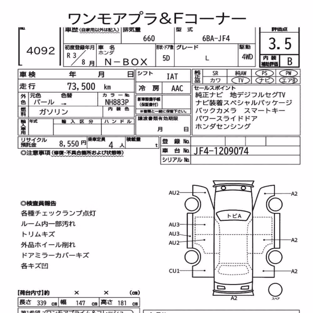 Notka aukcyjna: HONDA N-BOX 4WD L