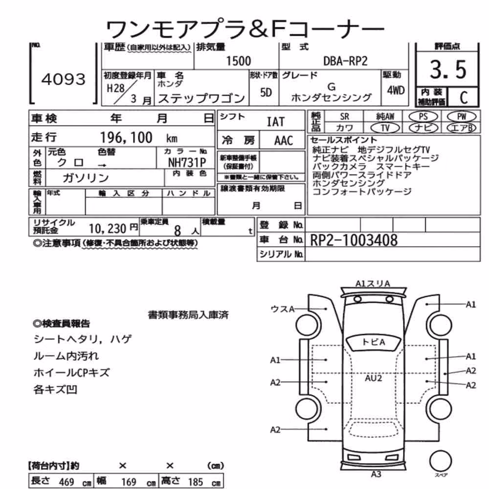 Notka aukcyjna: HONDA STEPWAGON 5D 4WD G HONDA SENSING