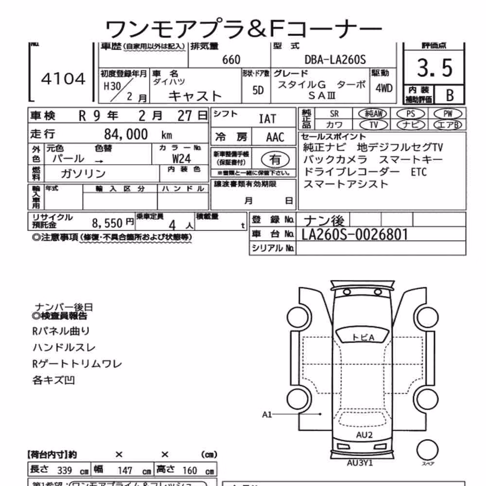 Notka aukcyjna: DAIHATSU CAST 4WD STYLE G TURBO SAⅢ