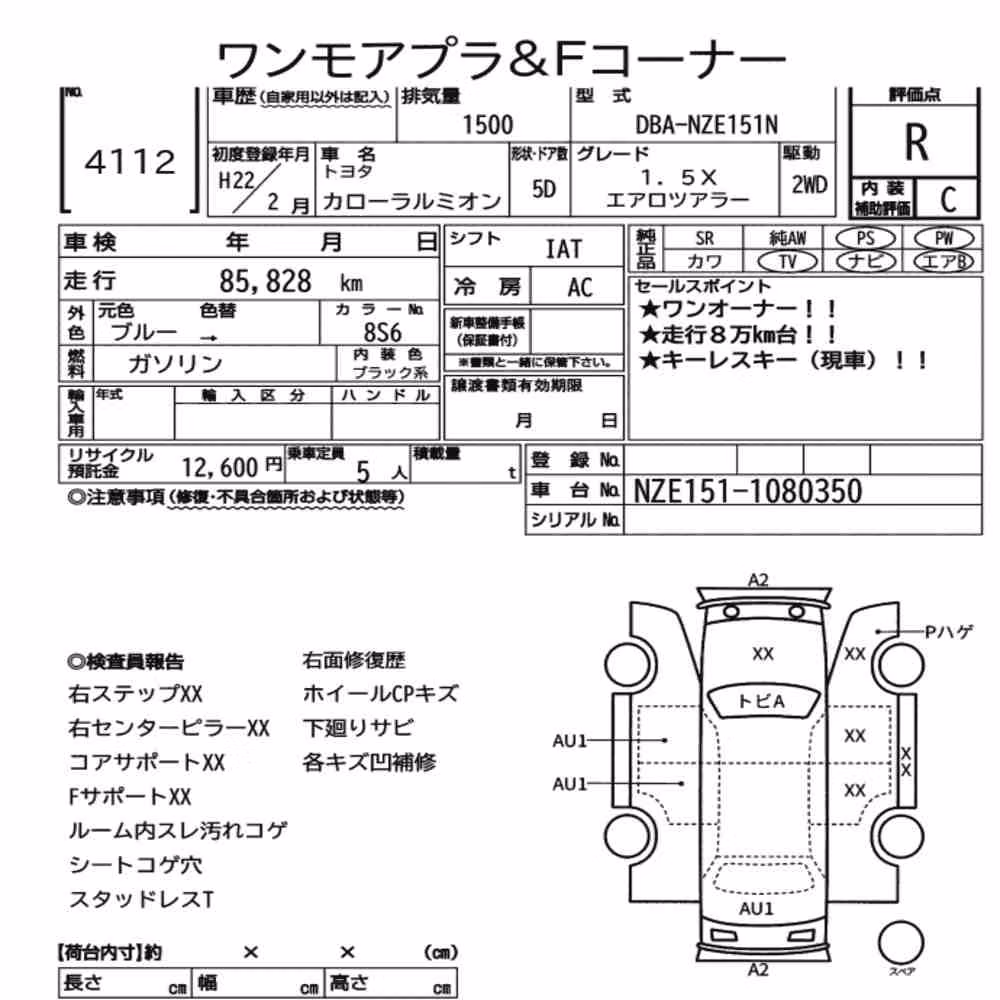 Notka aukcyjna: TOYOTA COROLLA RUMION 1.5X AERO TOURER