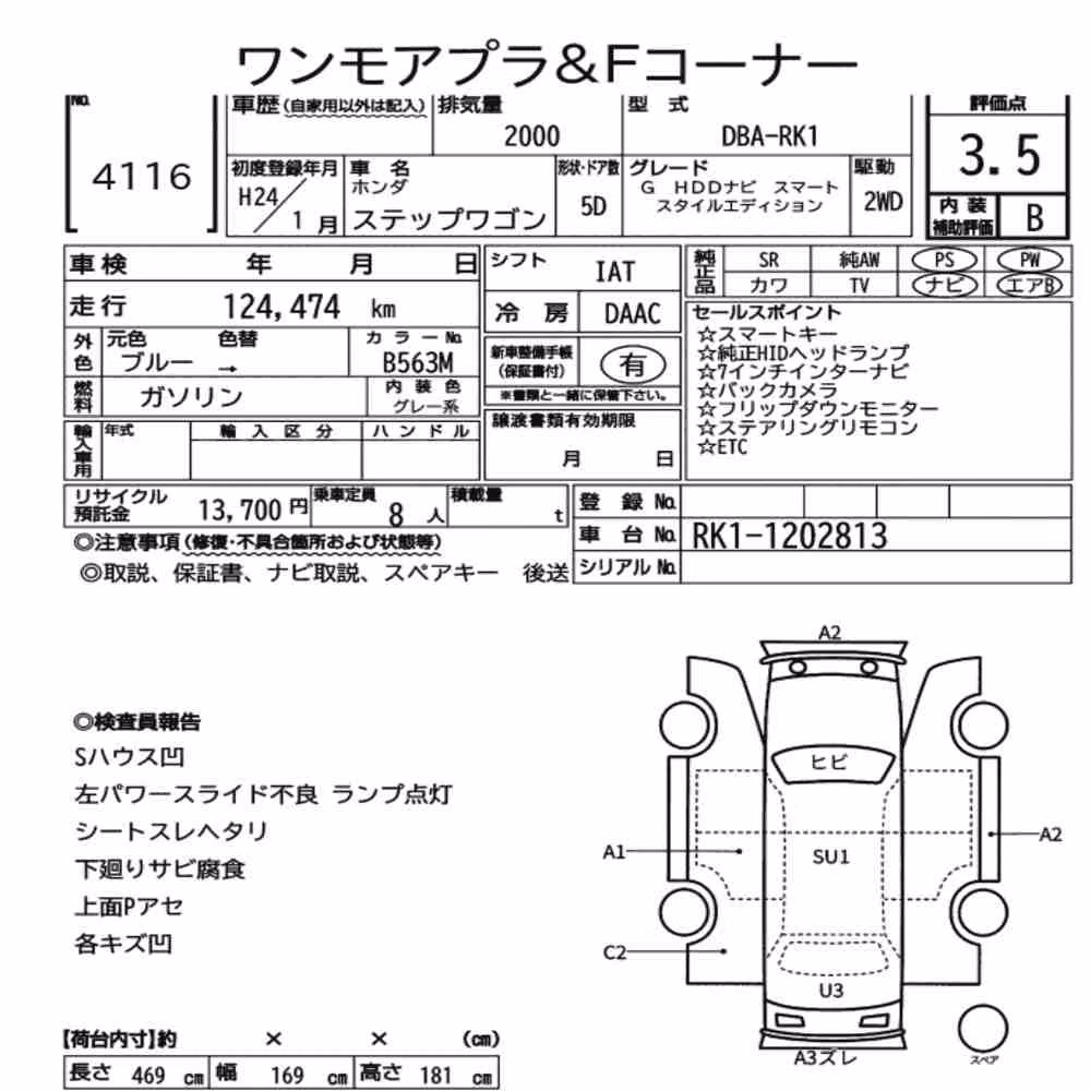 Notka aukcyjna: HONDA STEPWAGON 5D G HDD NAVI SMART STYLE EDITION