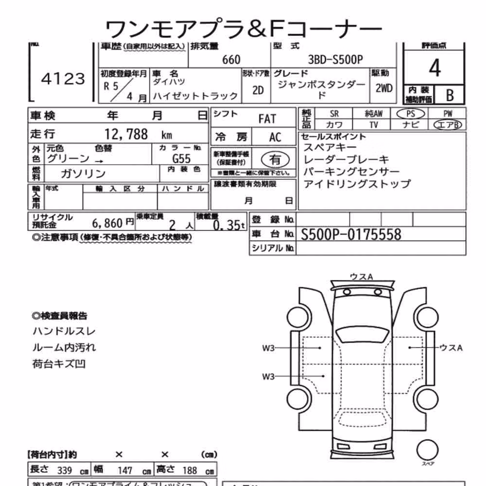 Notka aukcyjna: DAIHATSU HIJET TRUCK JUMBO STANDARD
