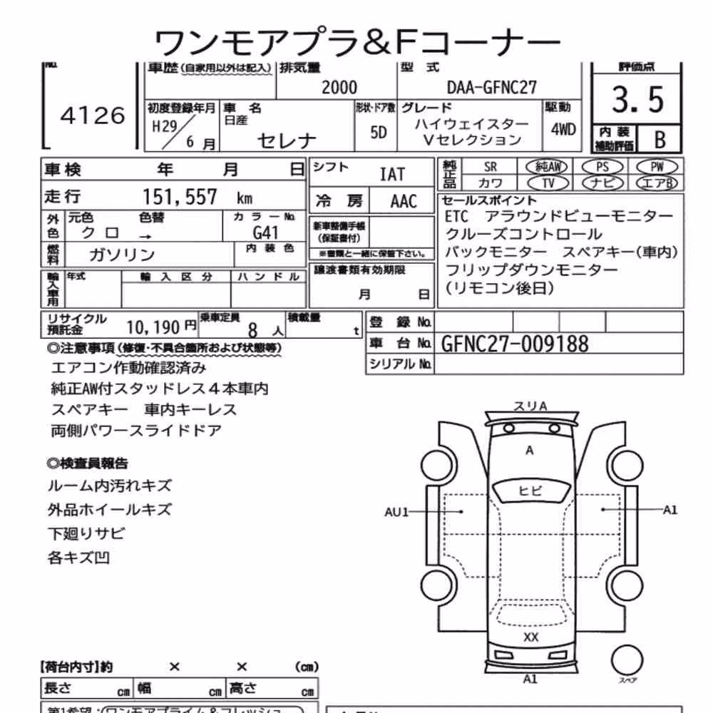 Notka aukcyjna: NISSAN SERENA 5D 4WD HIGHWAY STAR V SELECTION