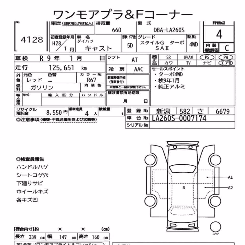 Notka aukcyjna: DAIHATSU CAST 4WD STYLE G TURBO SAⅡ