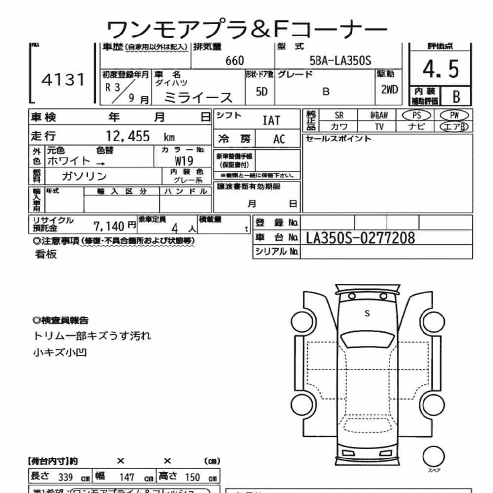 Notka aukcyjna: DAIHATSU MIRA E:S B