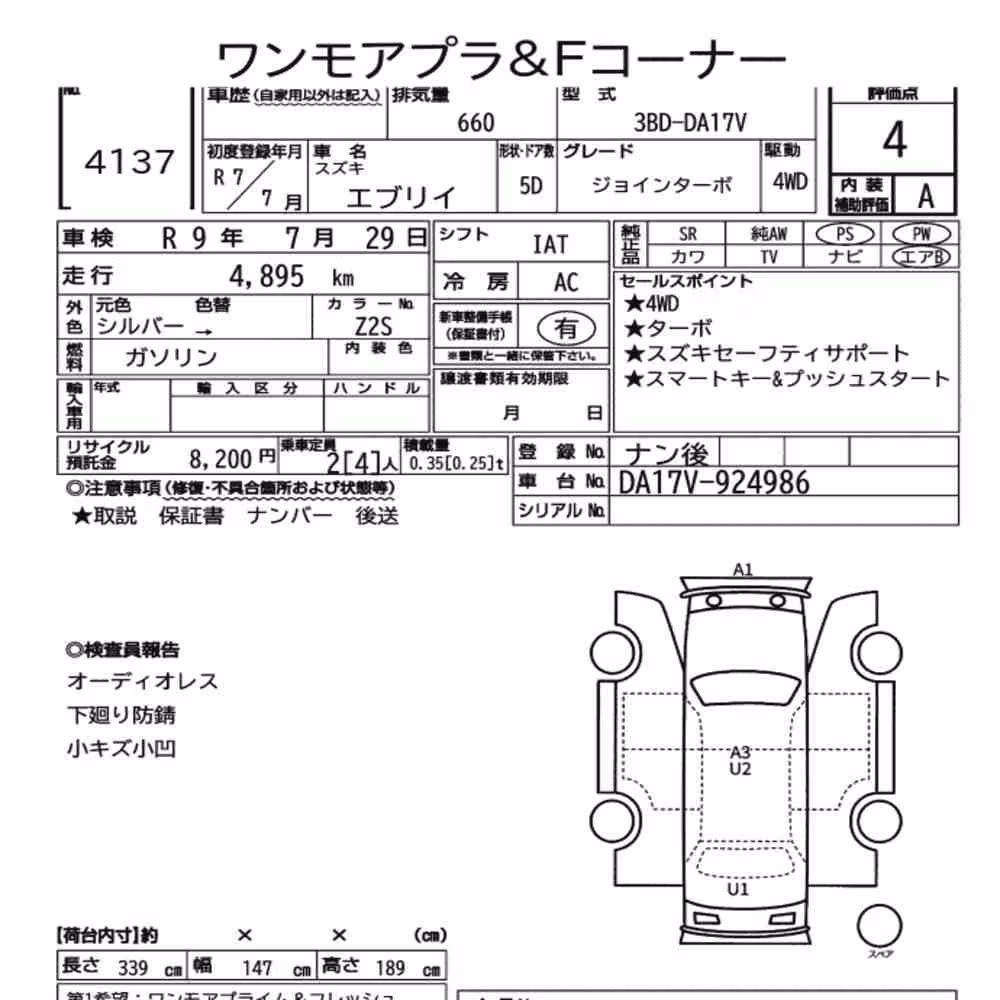 Notka aukcyjna: SUZUKI EVERY 5D 4WD JOIN TURBO