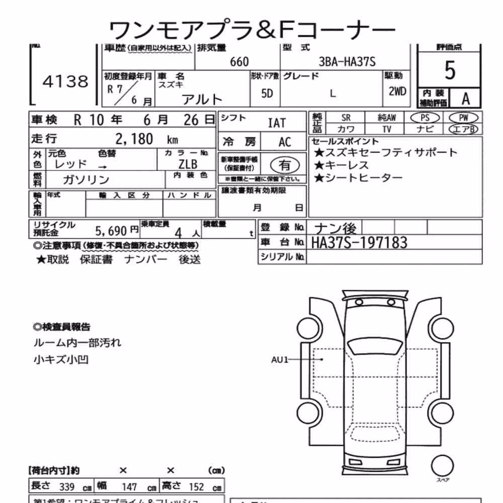 Notka aukcyjna: SUZUKI ALTO 5D L
