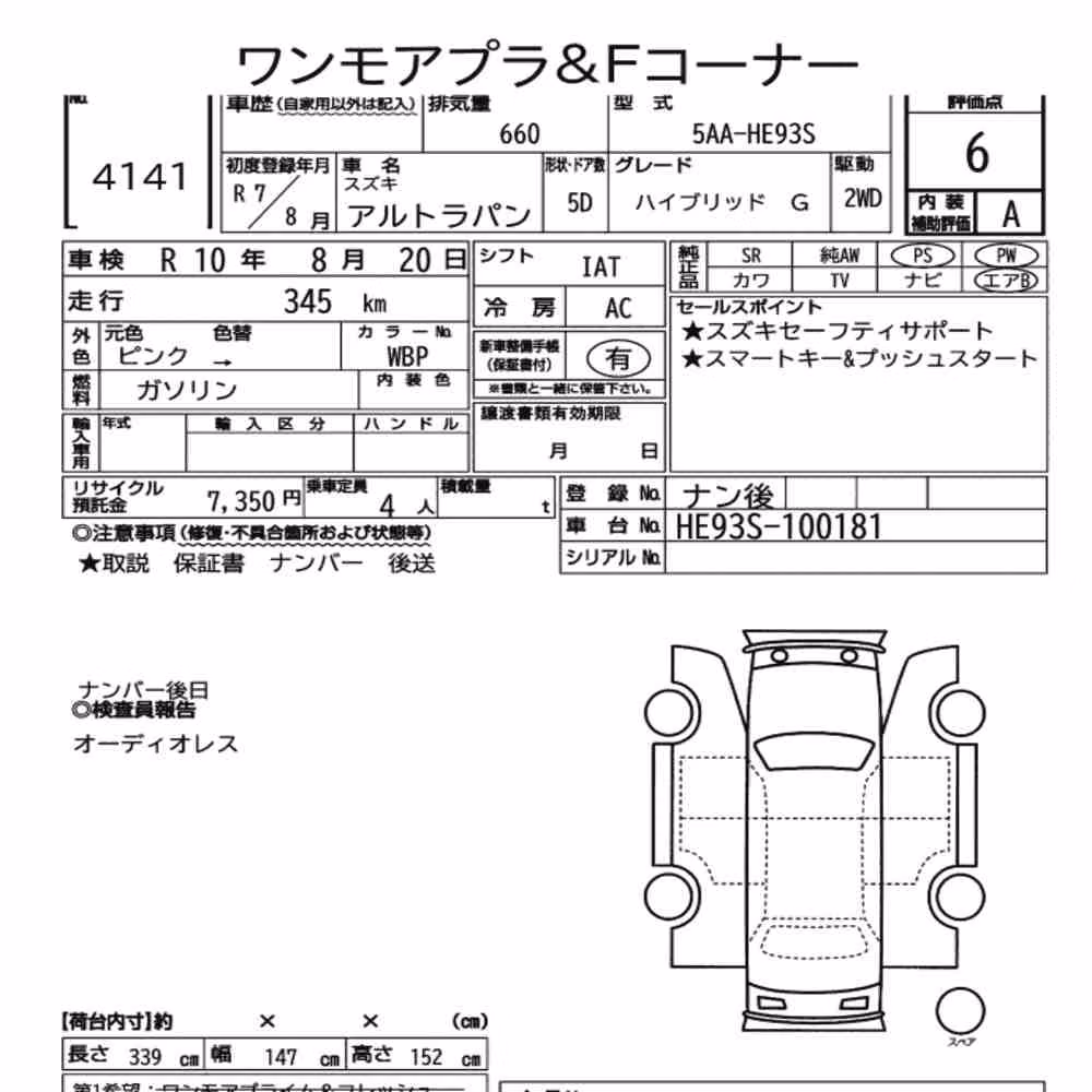 Notka aukcyjna: SUZUKI ALTO LAPIN HYBRID G