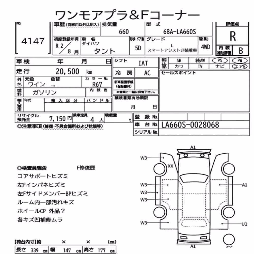 Notka aukcyjna: DAIHATSU TANTO 4WD L SMART ASSIST LESS