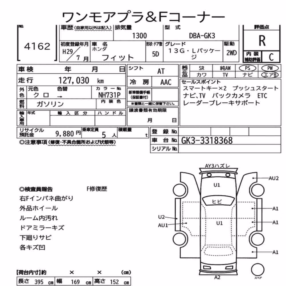 Notka aukcyjna: HONDA FIT 13G・L PACKAGE