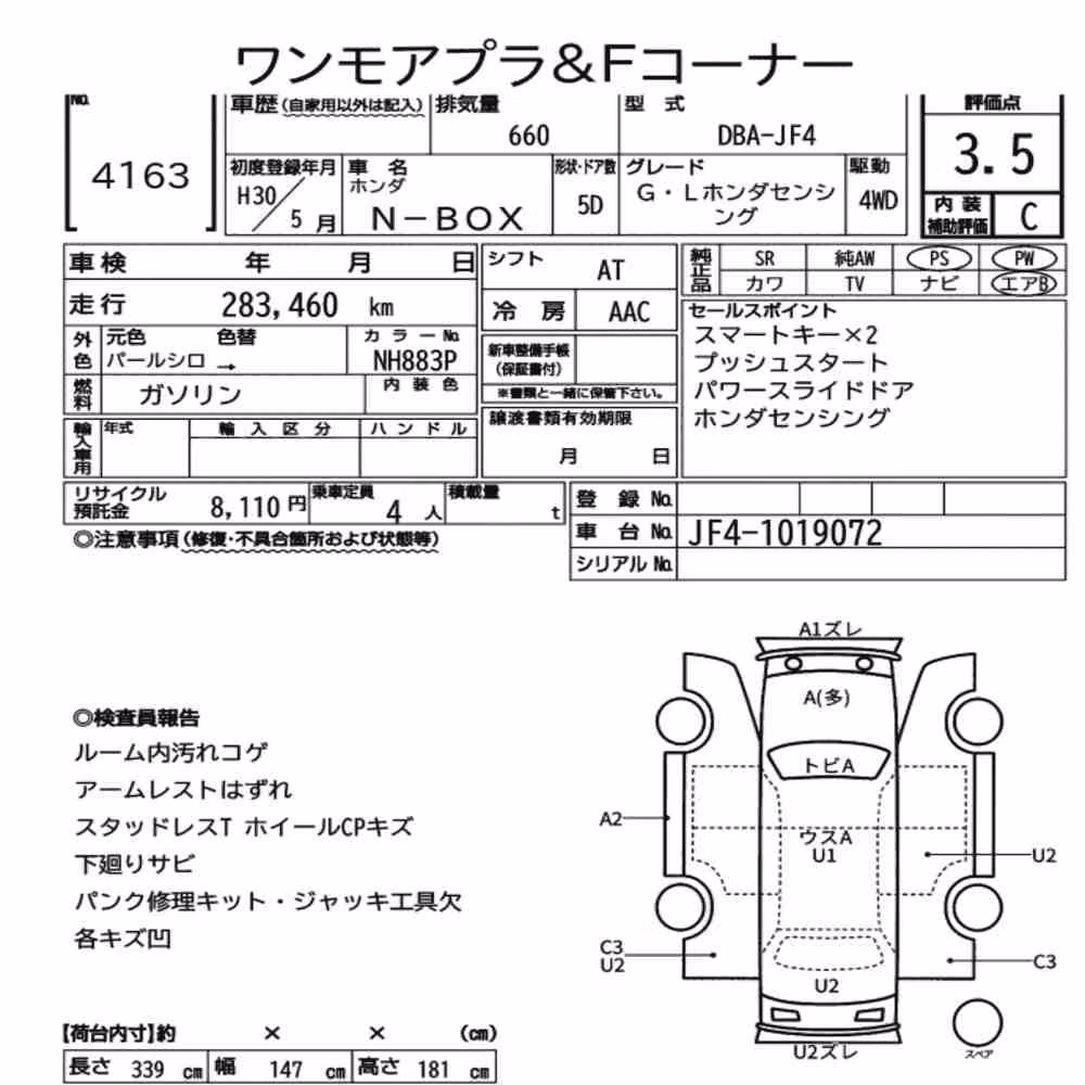 Notka aukcyjna: HONDA N-BOX 4WD G・L HONDA SENSING