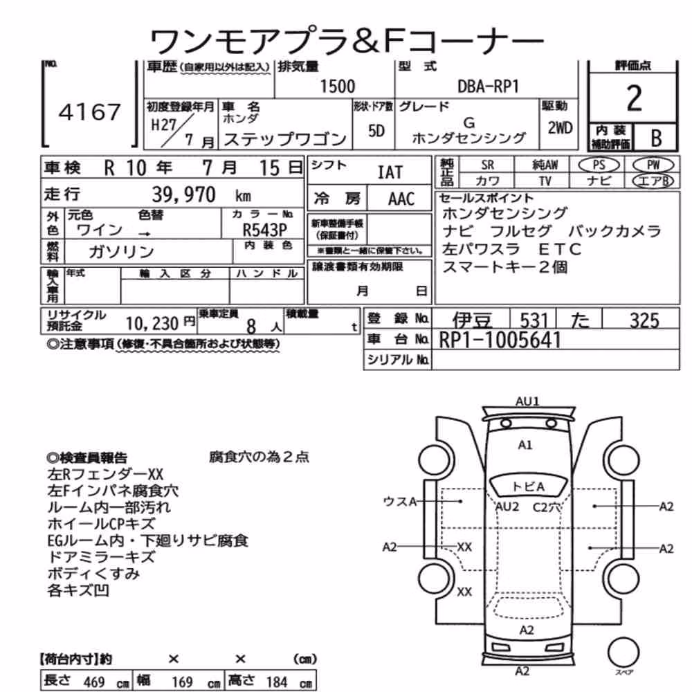 Notka aukcyjna: HONDA STEPWAGON 5D G HONDA SENSING