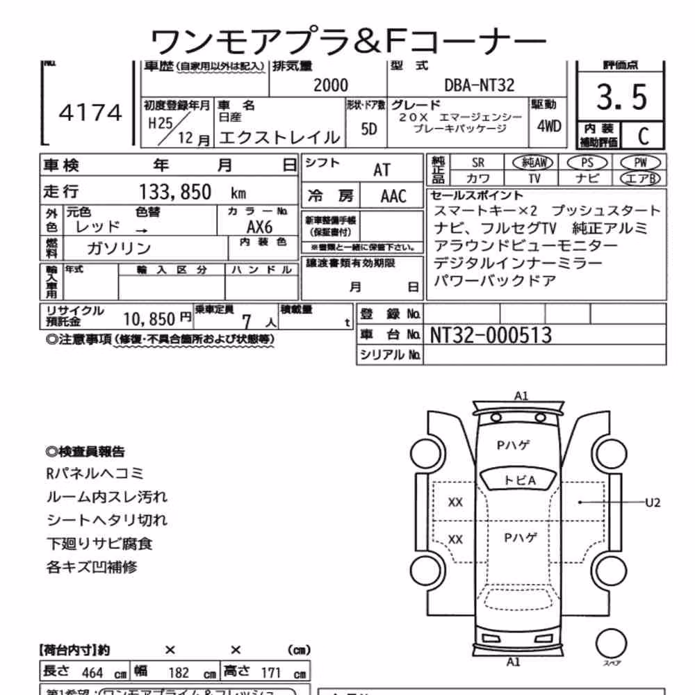 Notka aukcyjna: NISSAN X-TRAIL 4WD 20X EMERGENCY BRAKE PACKAGE