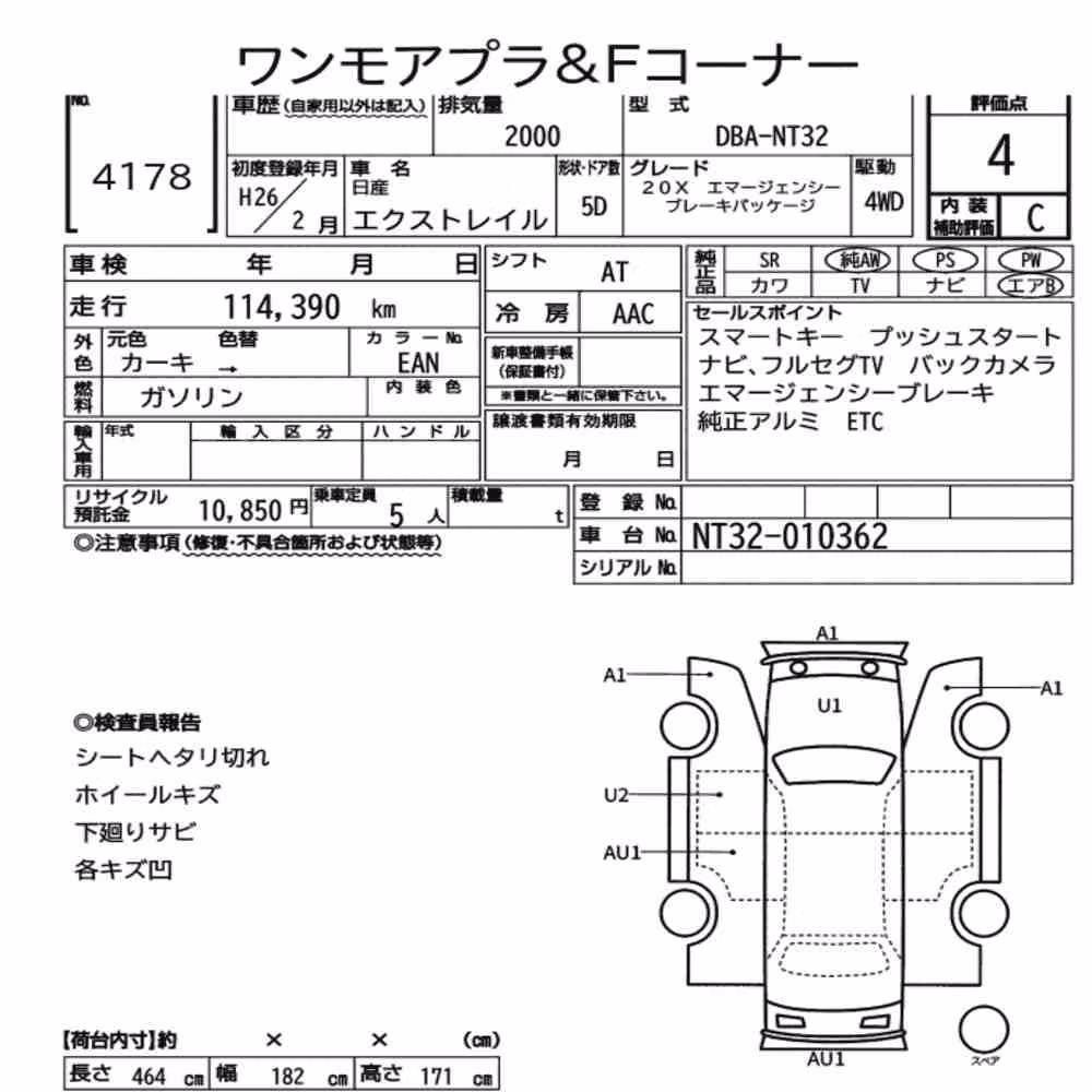 Notka aukcyjna: NISSAN X-TRAIL 4WD 20X EMERGENCY BRAKE PACKAGE