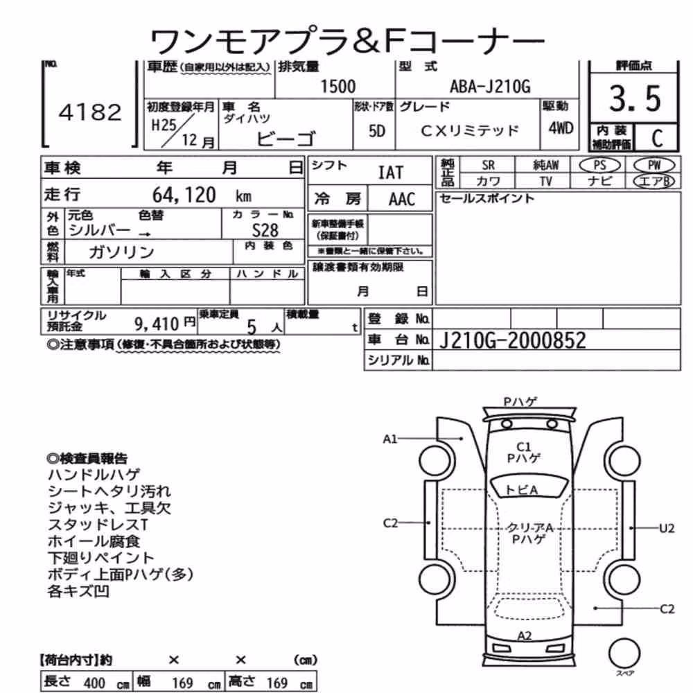 Notka aukcyjna: DAIHATSU BEGO 4WD CX LIMITED