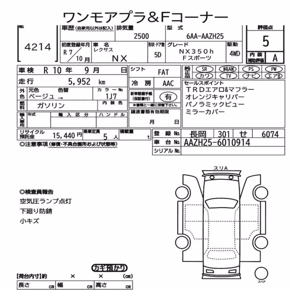 Notka aukcyjna: LEXUS NX 4WD NX350H F SPORT