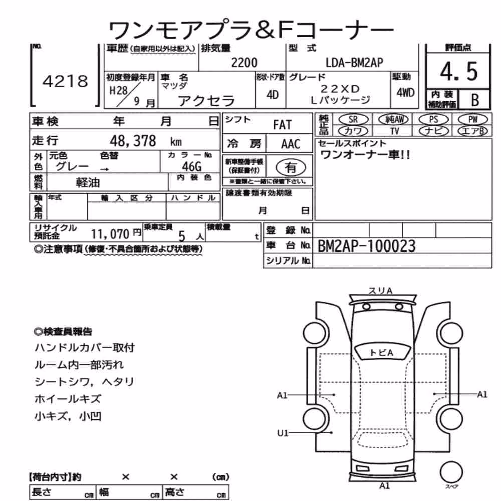 Notka aukcyjna: MAZDA AXELA 4WD 22XD L PACKAGE