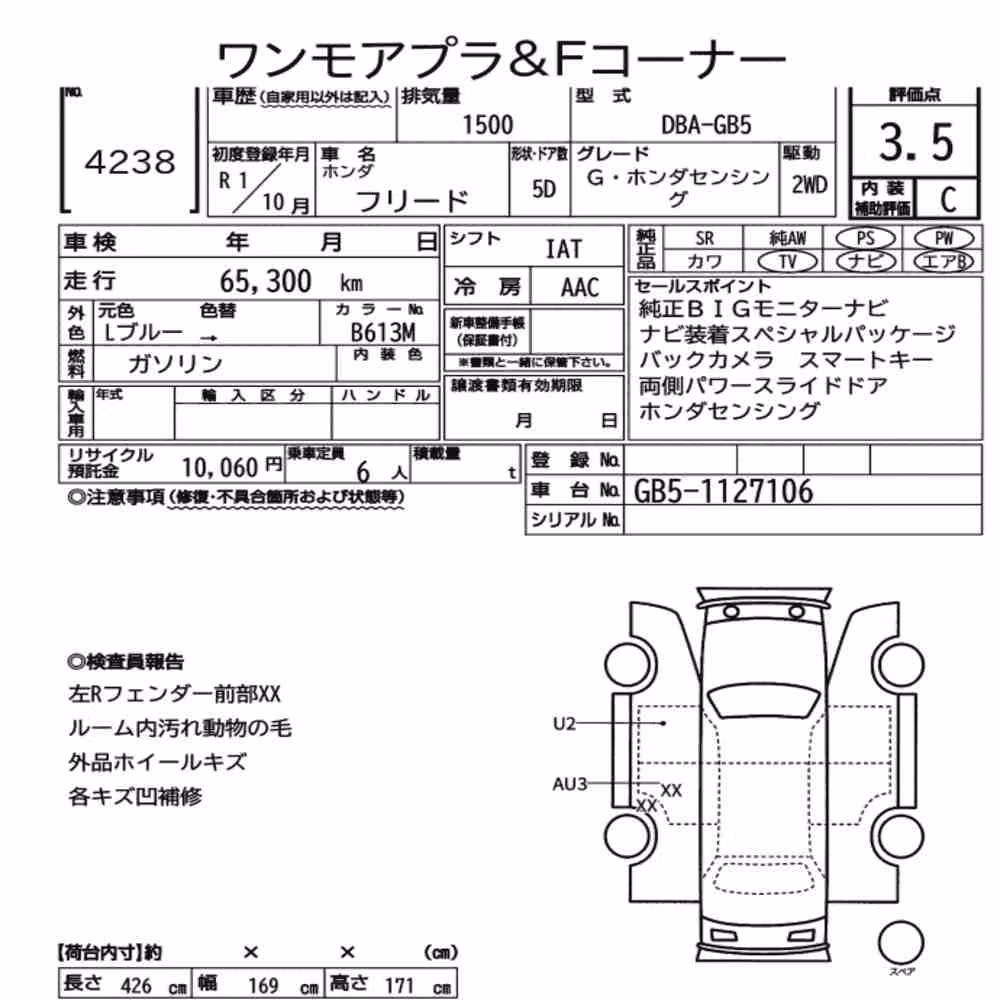 Notka aukcyjna: HONDA FREED G・HONDA SENSING