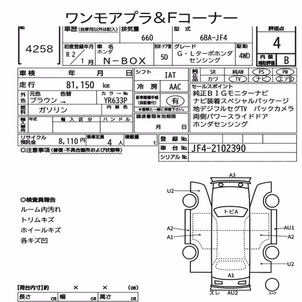 Notka aukcyjna: HONDA N-BOX 4WD G・L TURBO HONDA SENSING