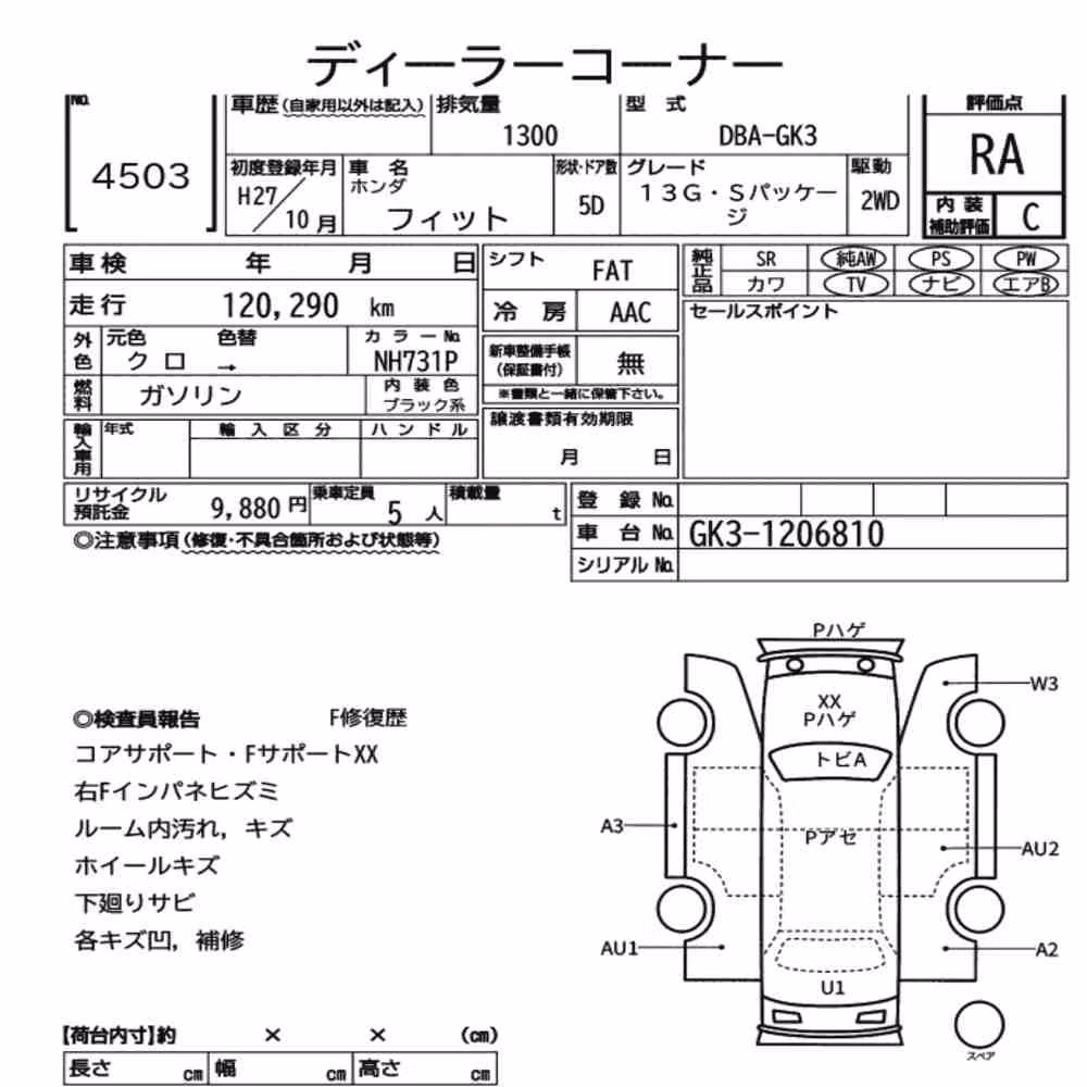 Notka aukcyjna: HONDA FIT 13G・S PACKAGE