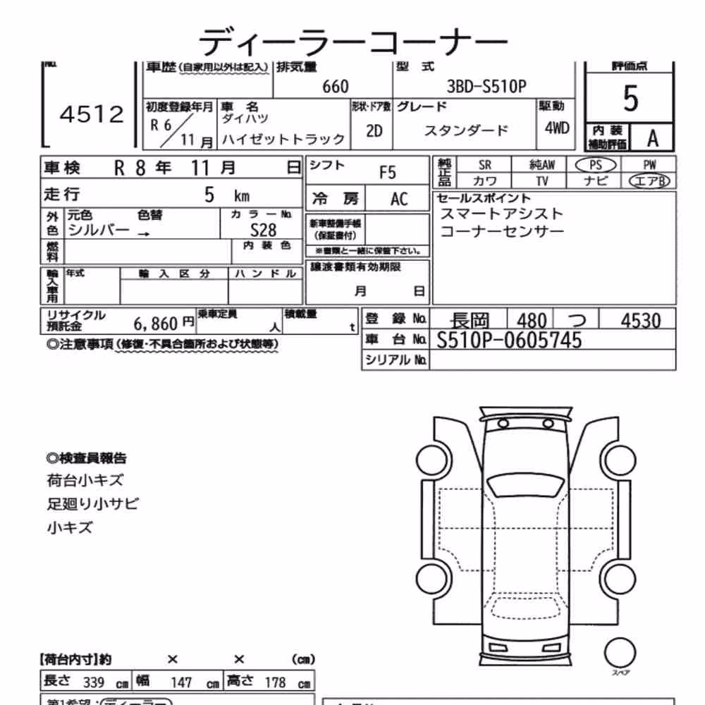 Notka aukcyjna: DAIHATSU HIJET TRUCK 4WD STANDARD